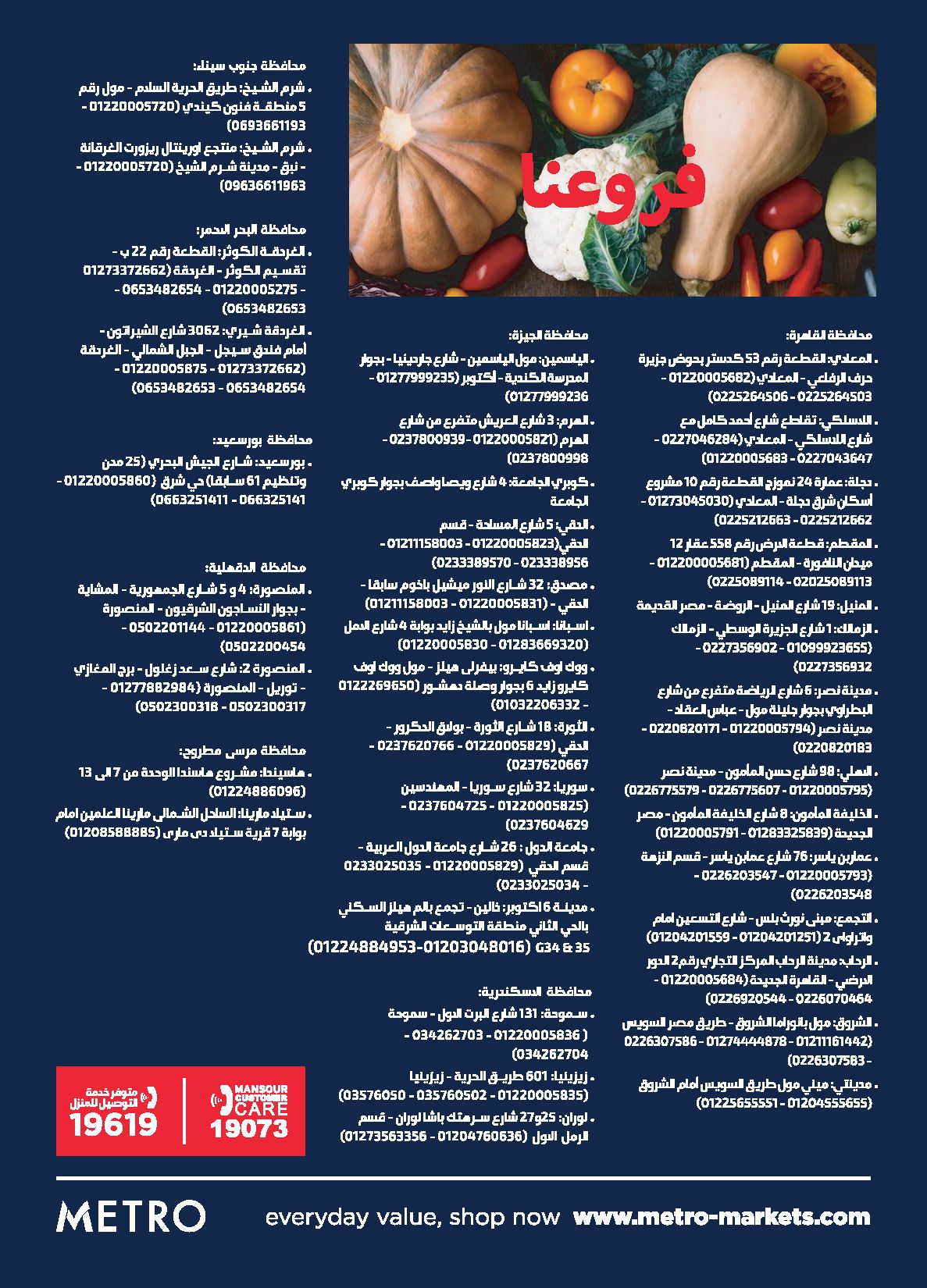 metro offers from 2apr to 3may 2025 عروض مترو من 2 إبريل حتى 3 مايو 2025 صفحة رقم 28